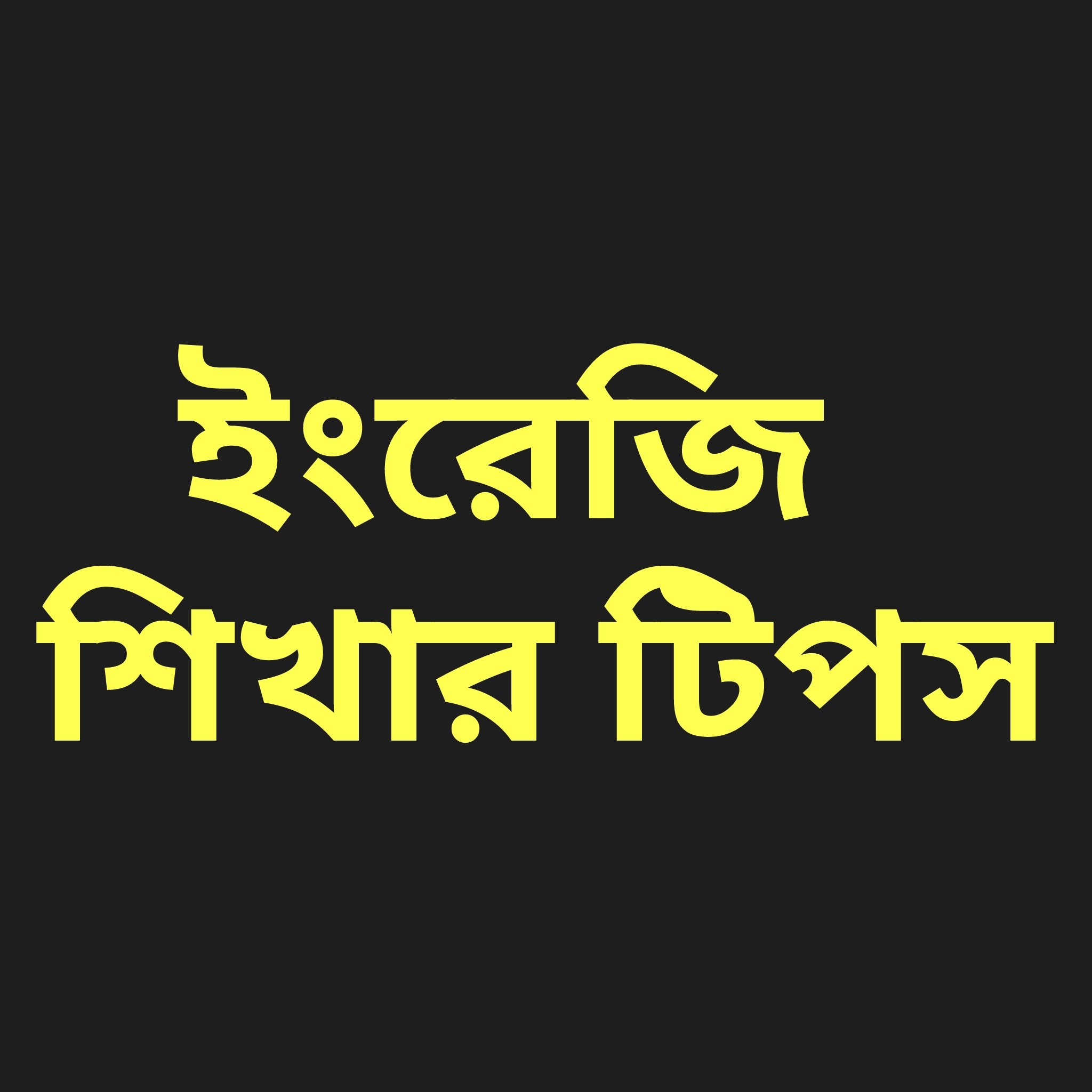 Clutches meaning in bengali / Clutches শব্দের বাংলা